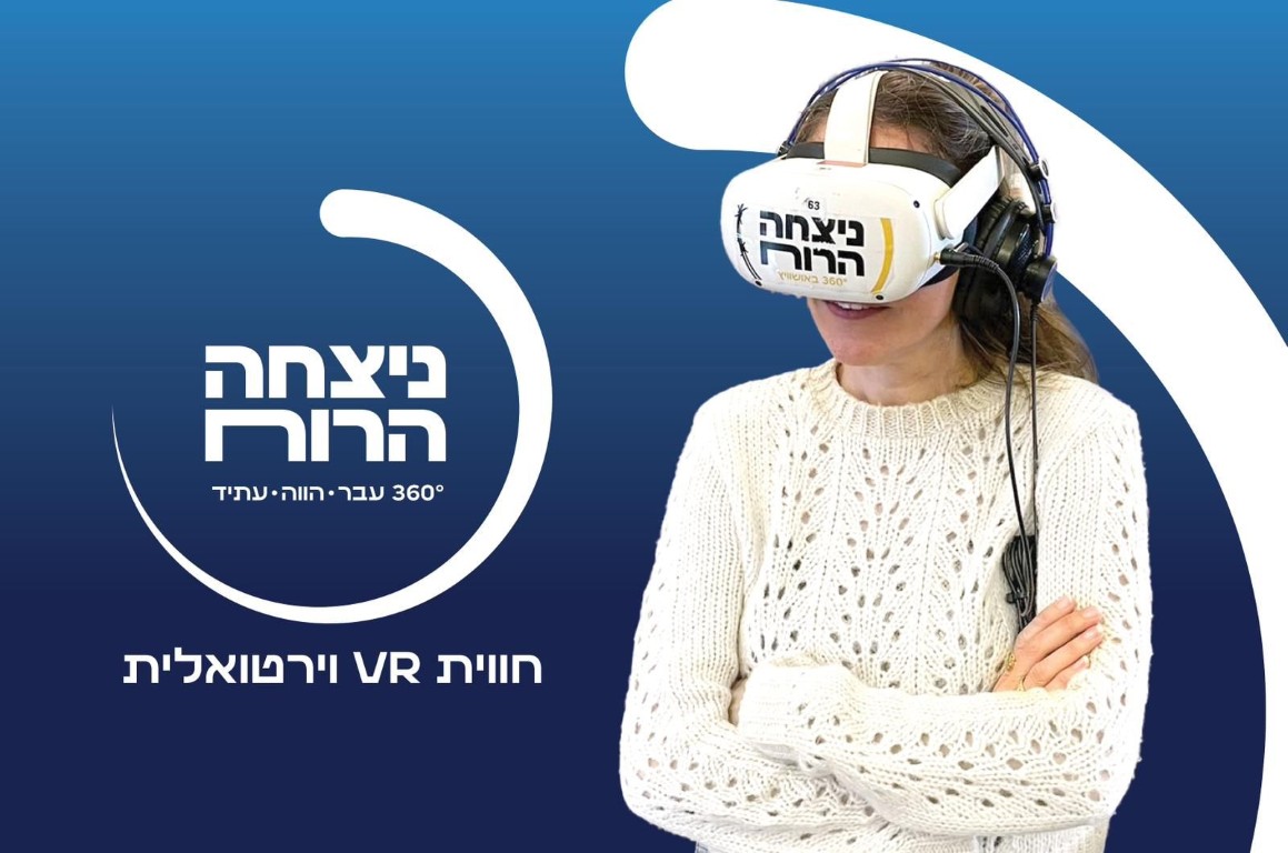 Time Elevator Jerusalem -Join us for amazing adventures